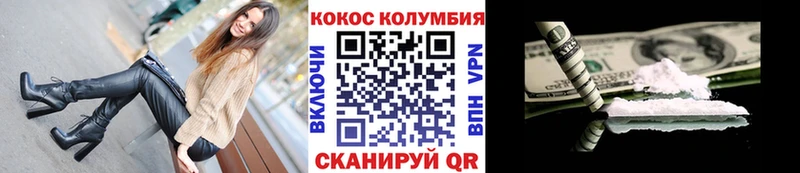 Cocaine 97% что такое наркотик Бобров