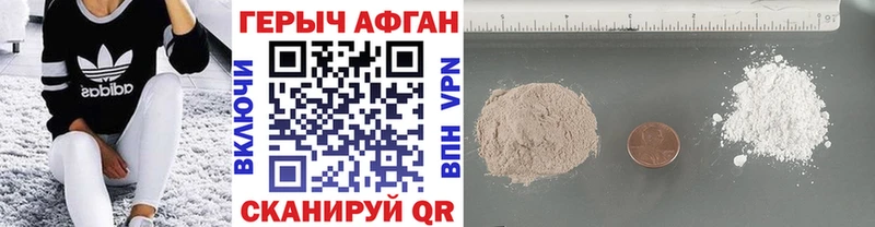 Героин афганец  Бобров 